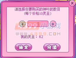 小花仙神叶怎么得有什么用