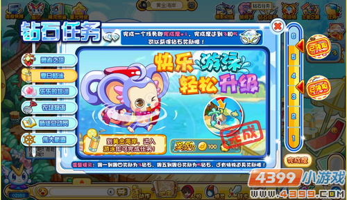 奥奇传说钻石任务（9月7日）