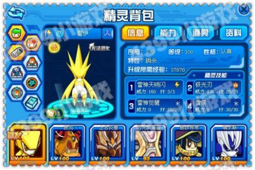赛尔号雷神天明闪怎么打