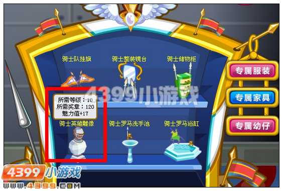 奥比岛骑士英雄雕像在哪 怎么得