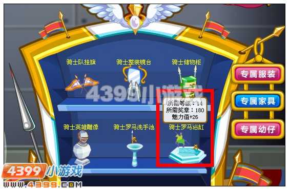 奥比岛骑士罗马浴缸在哪 怎么得