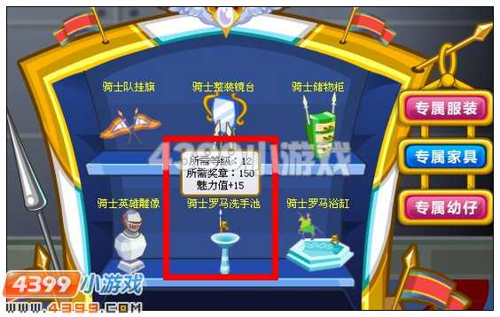 奥比岛骑士罗马洗手池在哪 怎么得