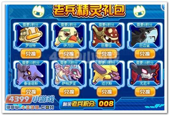 老兵回归礼包