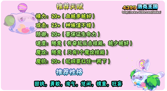 洛克王国空明糖练级和鉴定