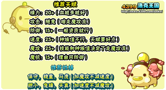 洛克王国音乐球球练级和鉴定