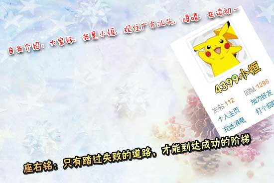 4399小恒：年纪虽小责任大[洛群之星二十二期]