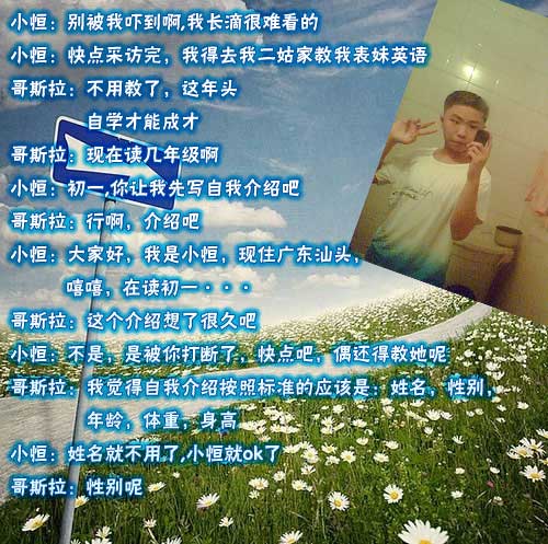 4399小恒：年纪虽小责任大[洛群之星二十二期]