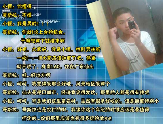 4399小恒：年纪虽小责任大[洛群之星二十二期]