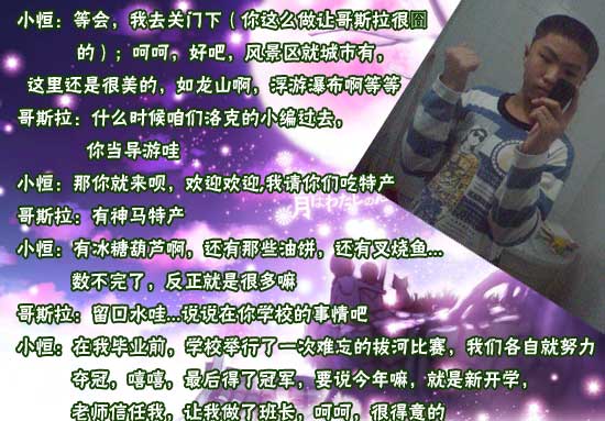 4399小恒：年纪虽小责任大[洛群之星二十二期]