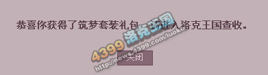 洛克王国用爱心魔法 点亮筑梦乐园