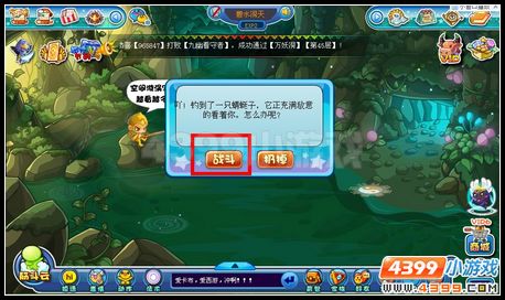 卡布西游妖怪捕捉方法