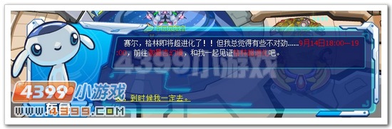 赛尔号格林超进化