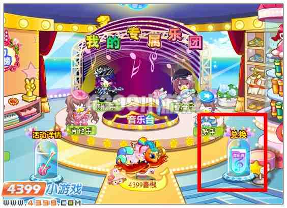 奥比岛甜蜜奶昔杯在哪 怎么得