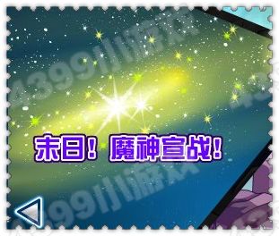 赛尔号魔神艾里克