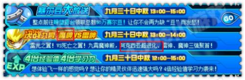 赛尔号魔神艾里克