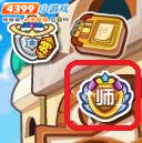龙斗士怎样拜师