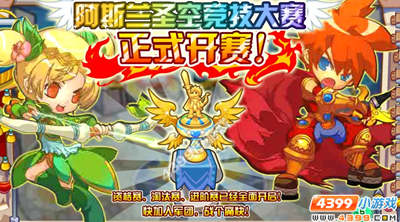   【光之翼兽】拥有高贵血统的稀有战宠，自小接受圣空守护团的专业训练，服从主人的命令，并拥有强大的战斗力！