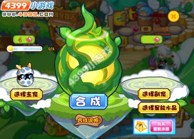 龙斗士宠物怎么合成