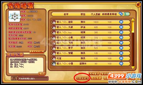 卡布西游家族出征令
