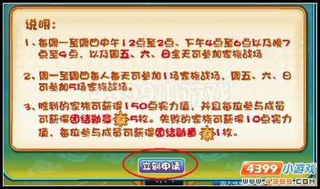 卡布西游如何开启家族战场