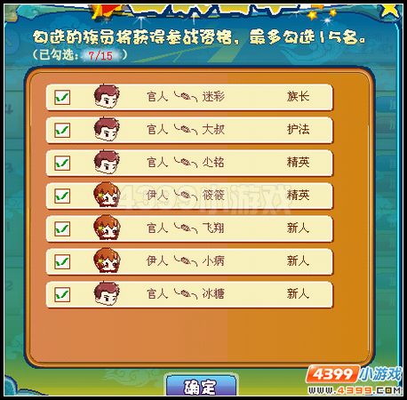 卡布西游如何开启家族战场