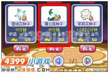 奥雅之光蒲公英种子在哪 怎么得