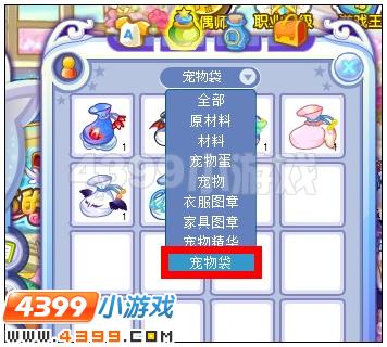 奥雅之光处女座宝宝袋孵化怎么做