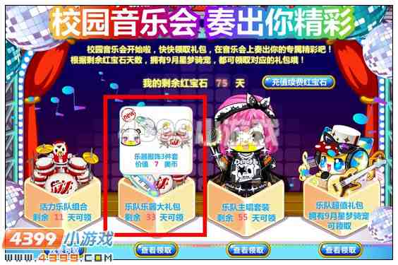 奥比岛朋克音乐女生妆在哪 怎么得