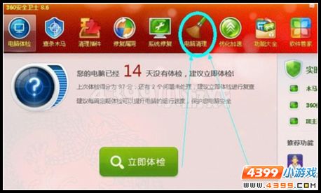 卡布西游教你清缓存大法