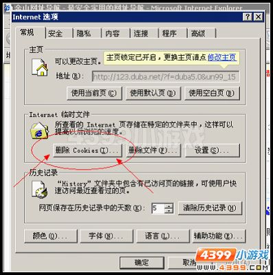 卡布西游教你清缓存大法