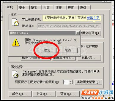 卡布西游教你清缓存大法