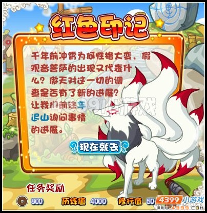 卡布西游红色印记怎么做
