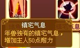 龙斗士年兽技能展示