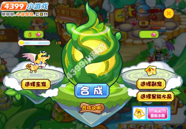龙斗士雷角几星进化