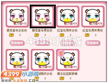 奥比岛朋克音乐男生妆在哪 怎么得