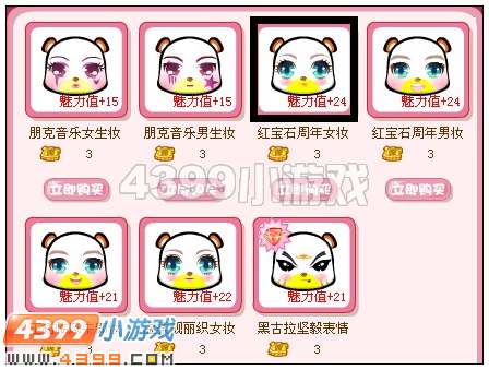 奥比岛红宝石周年女妆在哪 怎么得