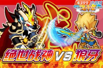 龙斗士幻光魔法阵 9.14预告