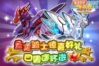 龙斗士幻光魔法阵 9.14预告