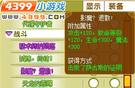 龙斗士影魔？退散！称号怎么得