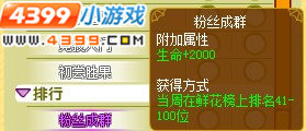 龙斗士粉丝成群紫色称号怎么得