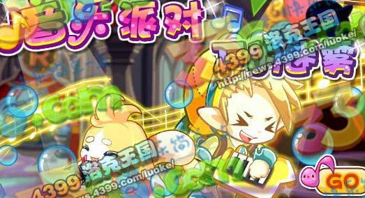 洛克王国9月14日更新大爆料