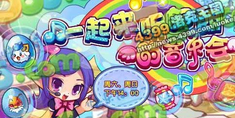 洛克王国9月14日更新大爆料