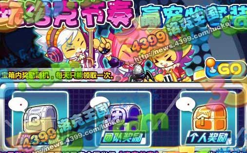 洛克王国9月14日更新大爆料