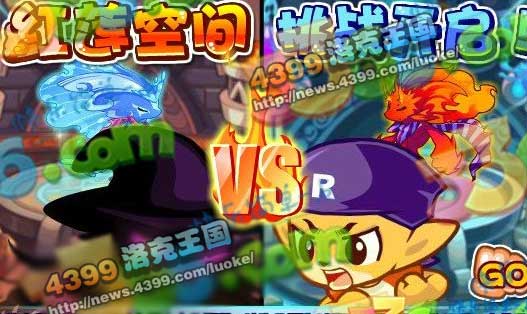 洛克王国9月14日更新大爆料