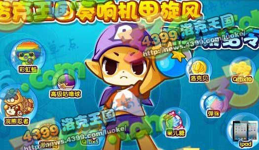 洛克王国9月14日更新大爆料