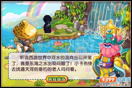 卡布西游9月14日攻略汇总
