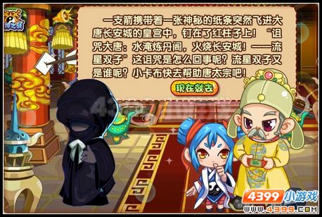 卡布西游9月14日攻略汇总