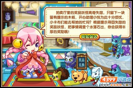 卡布西游9月14日攻略汇总