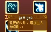 龙斗士铁甲威龙技能演示