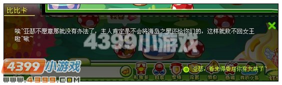 奥比岛姐妹情深 4399奥比岛姐妹情深